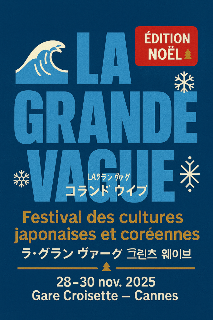 Grande Vague Cannes — édition Noël